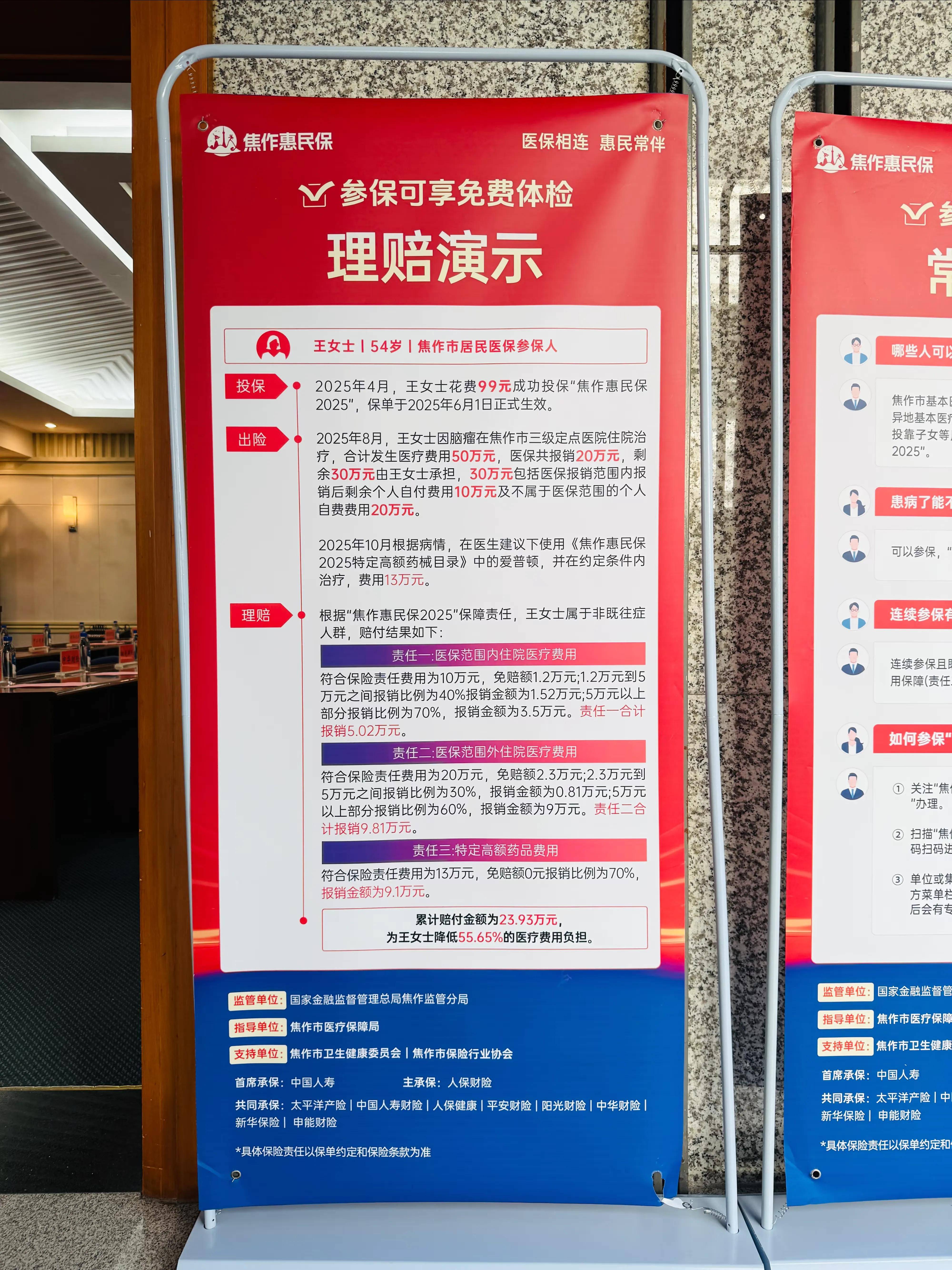 2025智能家居行业深度分析及发展前景预测_人保伴您前行,人保财险
