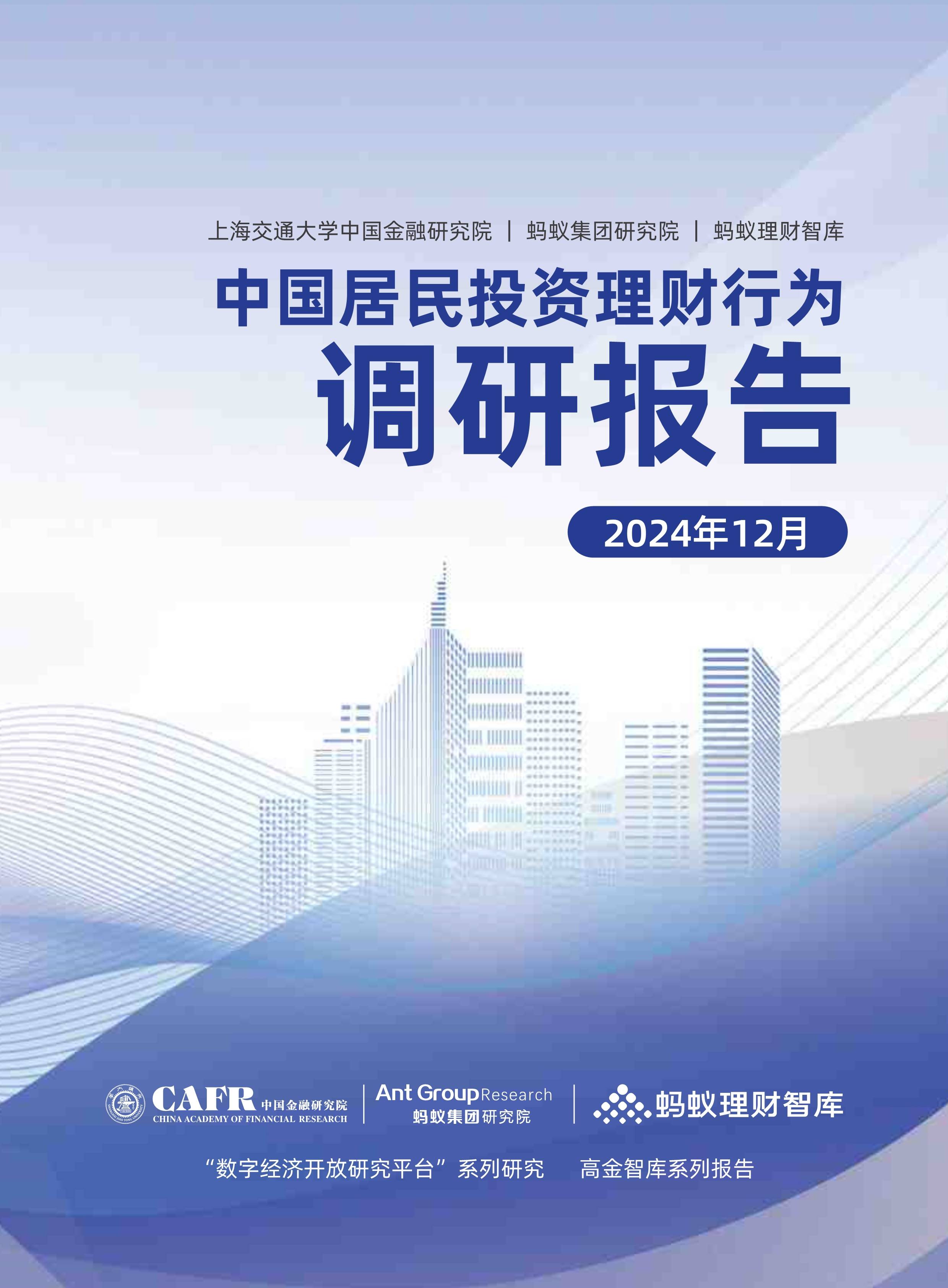 人保服务 ,人保服务_2025-2030年钢铁产业“供给侧2.0”下的投资主线研判