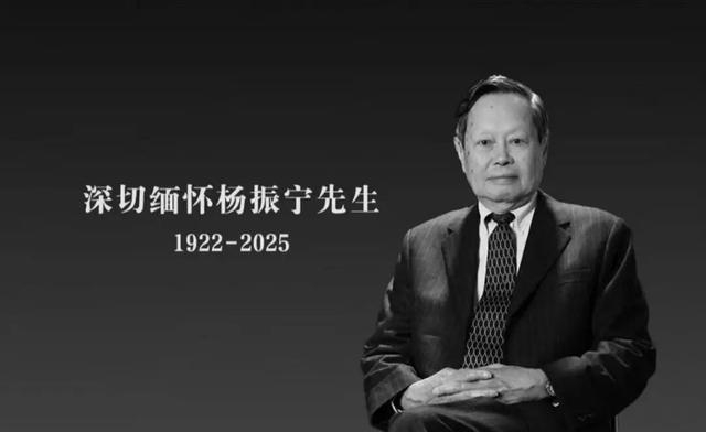 在清华园，送别杨振宁