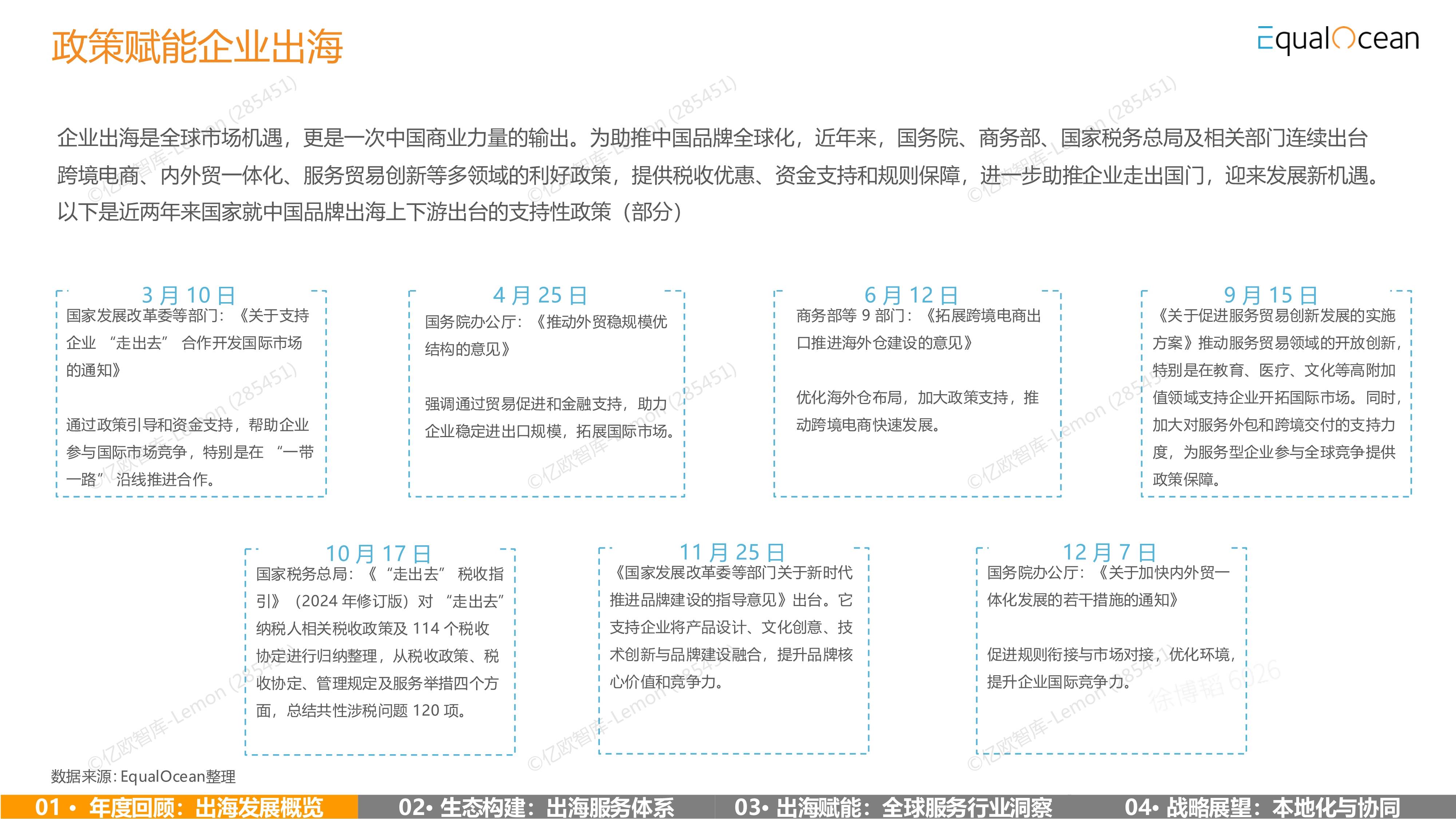 山东重工全面“出海”：海外总收入占比已超60%