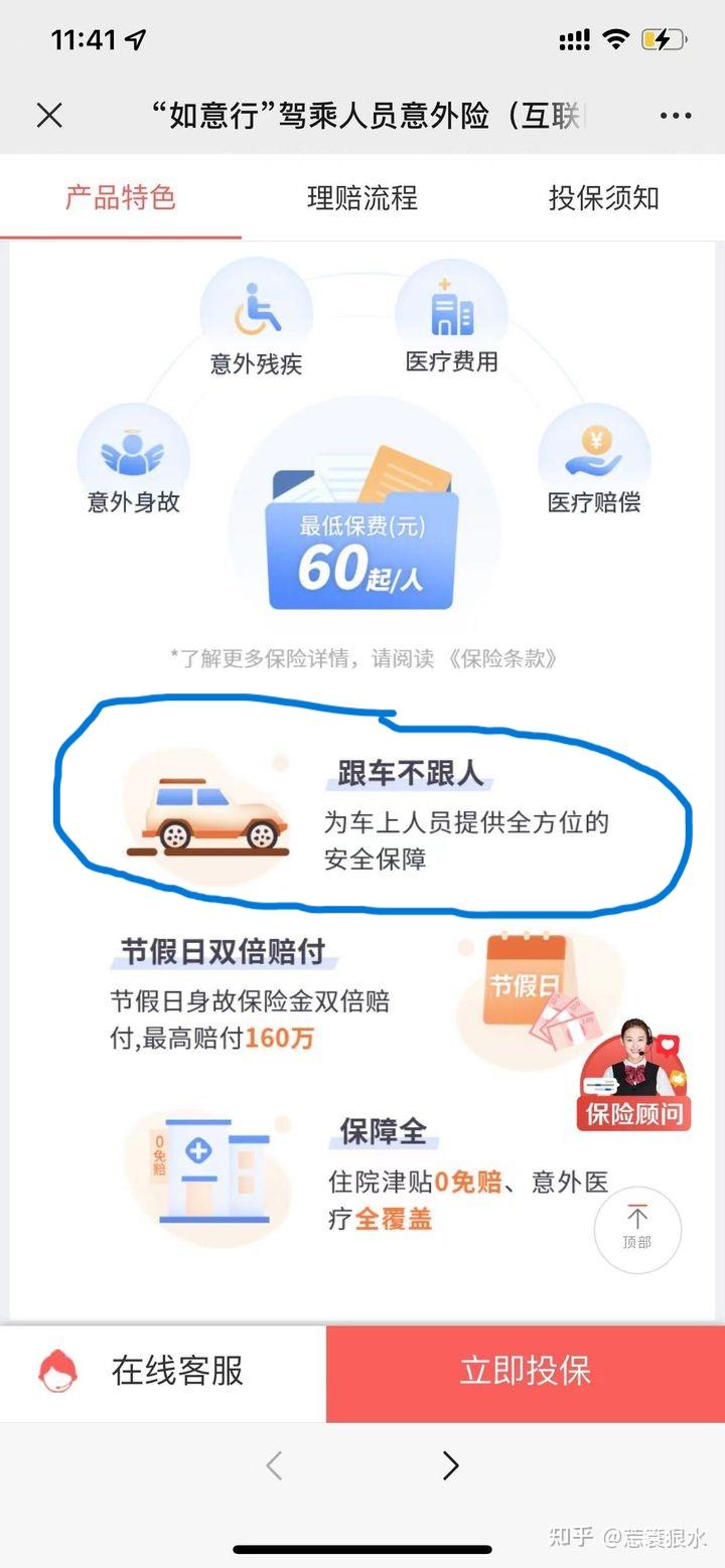 2025年生命科学行业市场深度调研及产业投资报告_人保伴您前行,拥有“如意行”驾乘险,出行更顺畅!