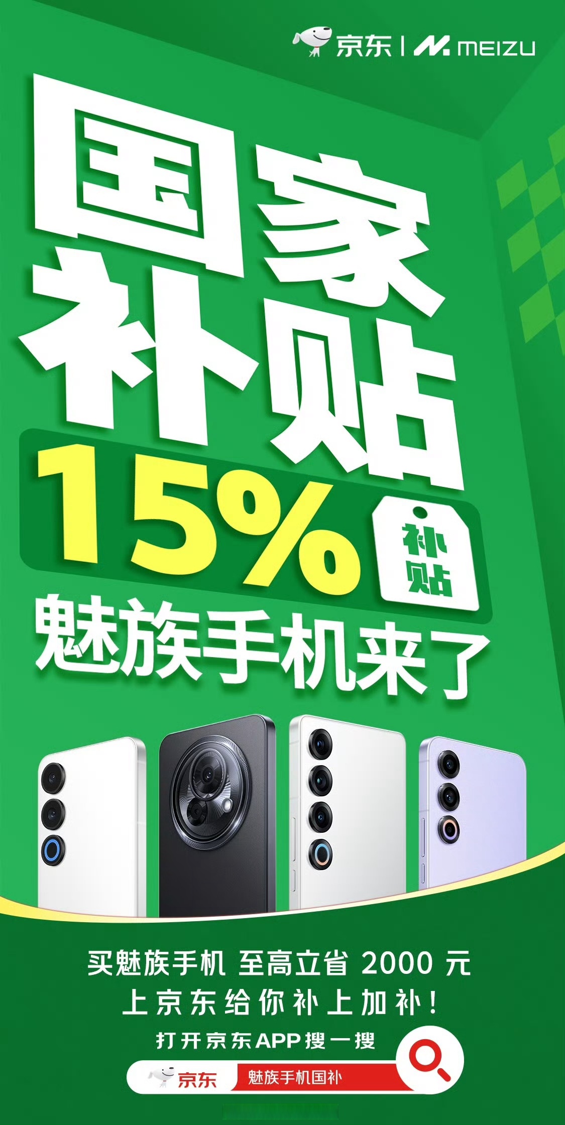 “双十一”国补拼手速 平台商家挖掘消费新潜力