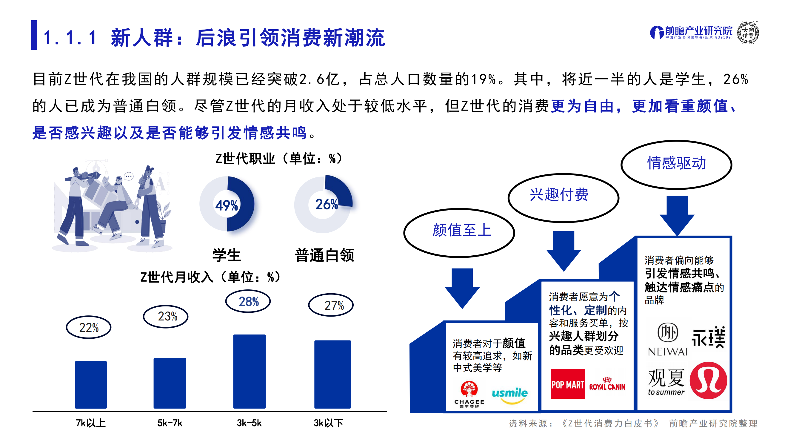 “双十一”国补拼手速 平台商家挖掘消费新潜力