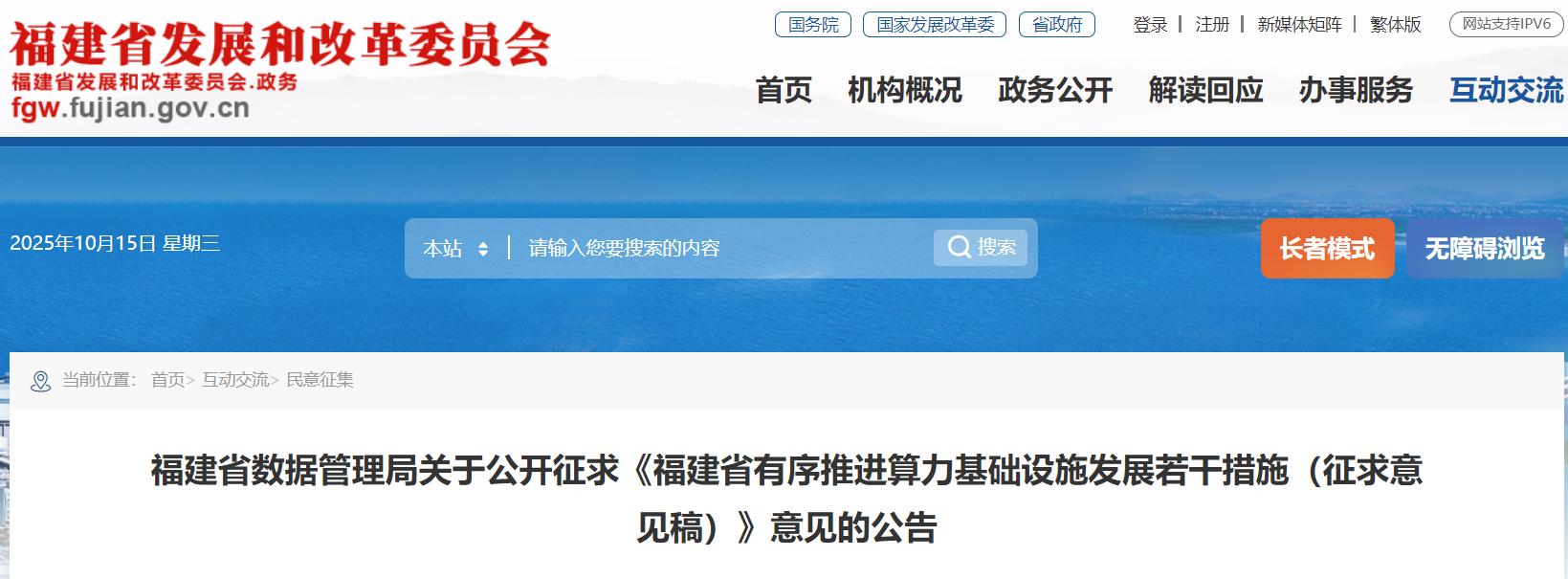 福建：完善绿电市场交易机制