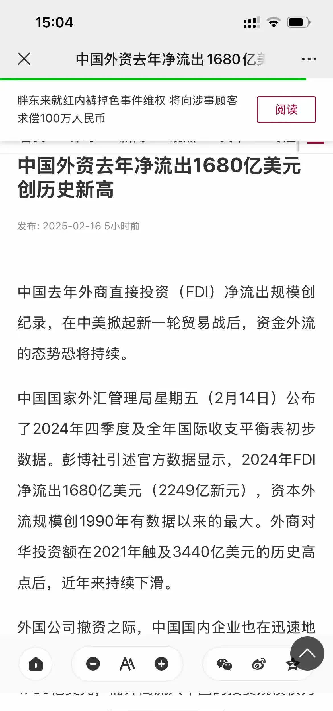 国家外汇管理局：拓宽试点企业经常项下资金轧差净额结算业务种类