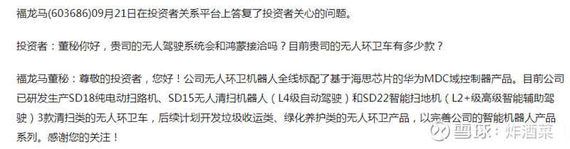 福龙马实控人张桂丰拟减持不超过623.14万股：约可套现1.51亿元，上半年营利双降