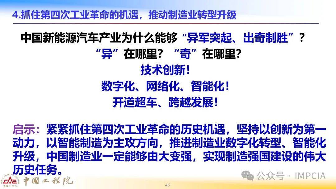 “十五五”期间“人工智能+交通运输”六大创新工程将落地