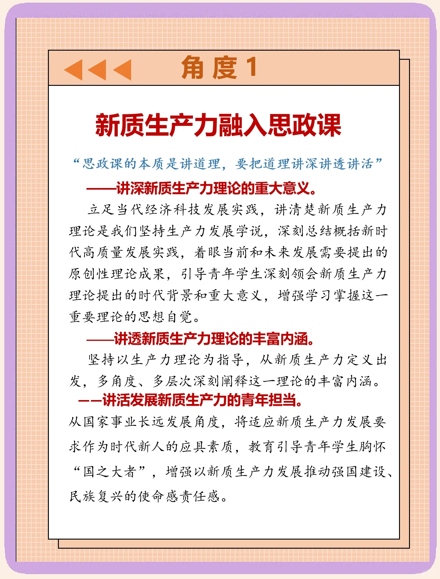 多层次资本市场培育新质生产力蹄疾步稳