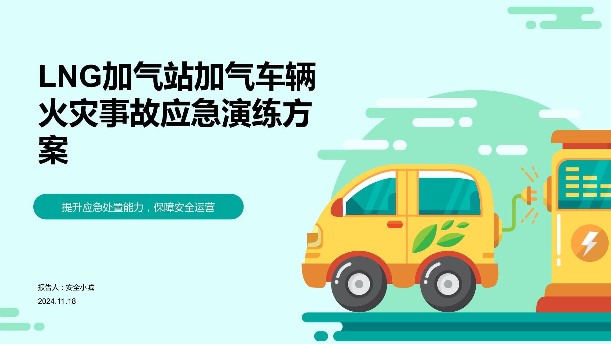 2025年LNG产业：区域供需再平衡与贸易格局演变_人保车险   品牌优势——快速了解燃油汽车车险,人保车险