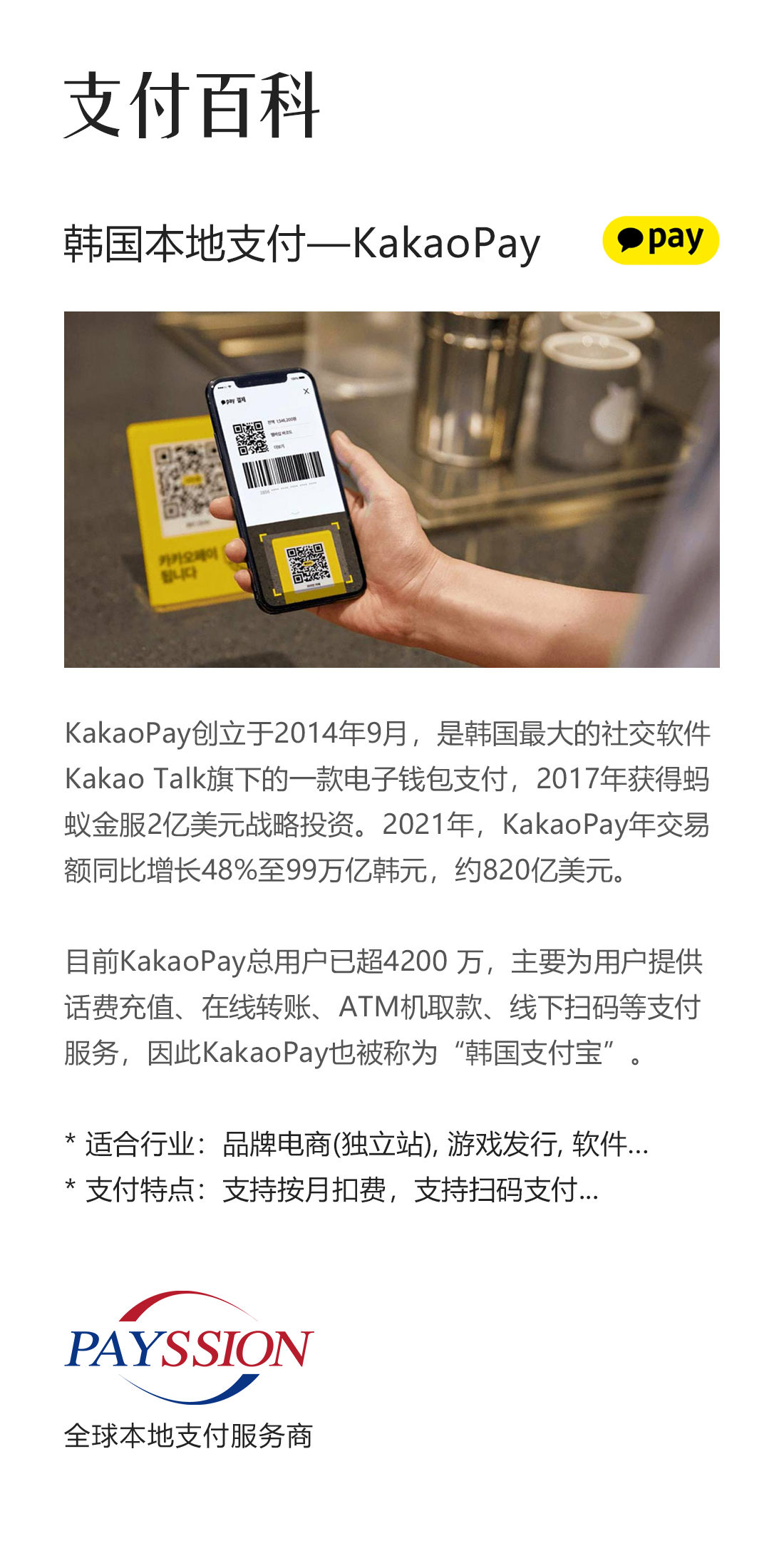 *ST仁东前三季度净利增长356.65% “支付+AI”战略迈出关键一步