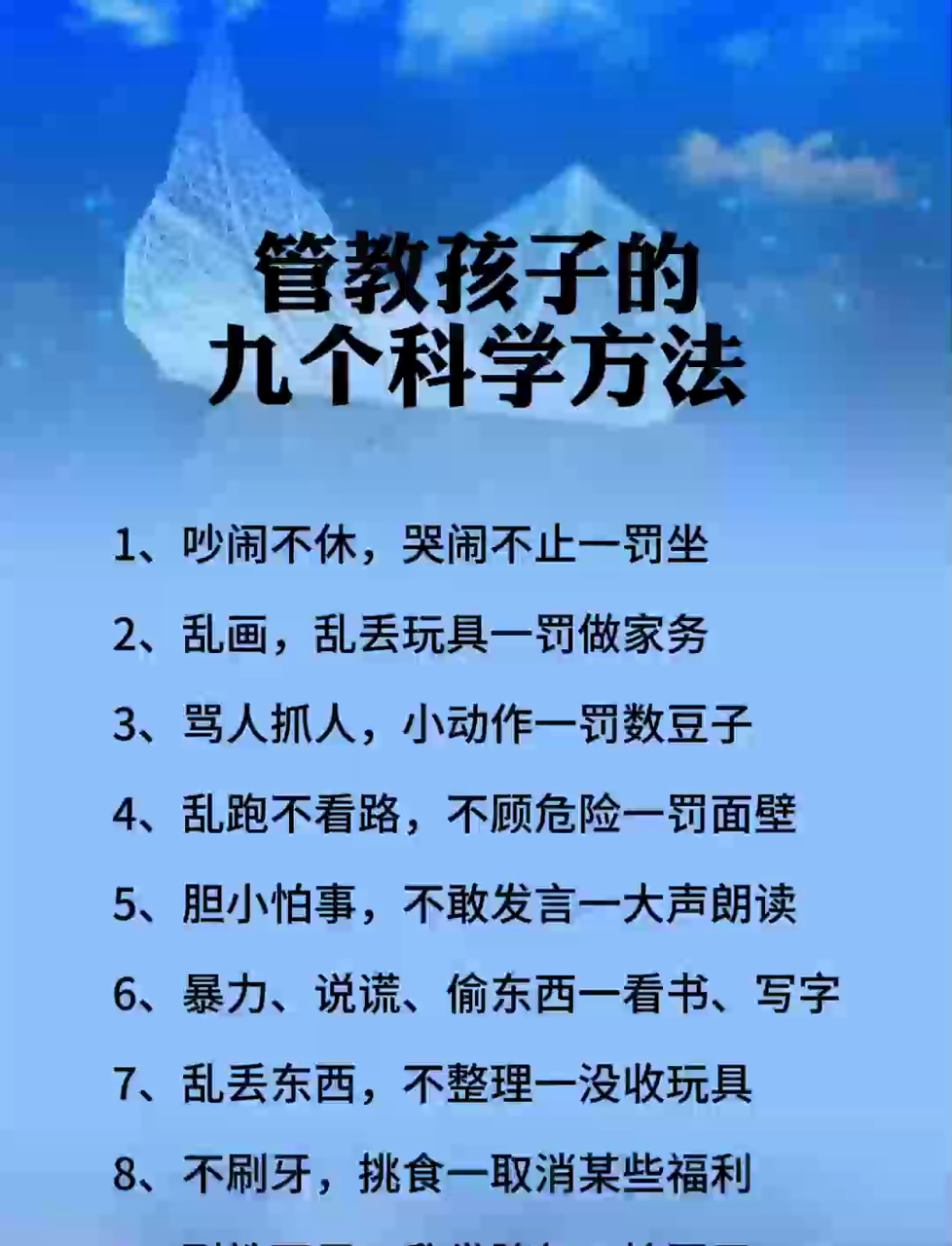 一篇文看懂儿童心理学，这4个管教技巧让你受用终生