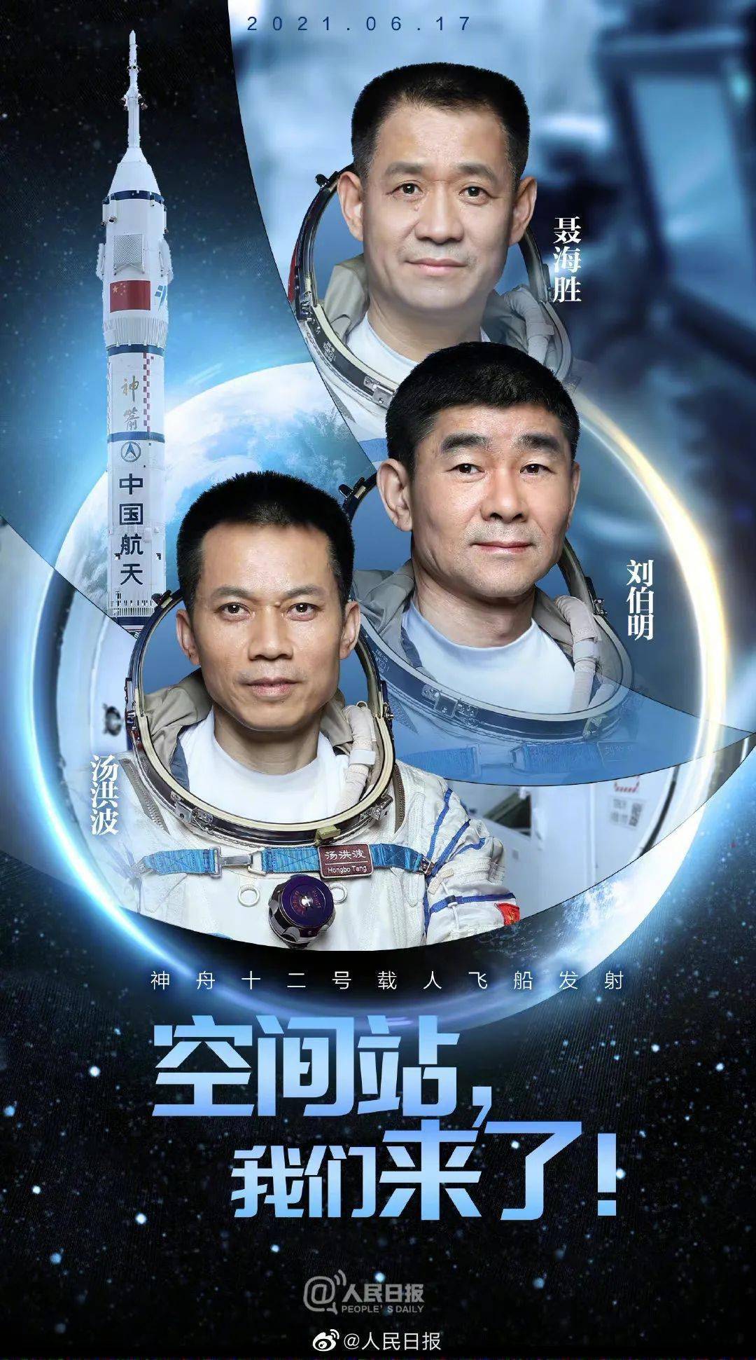 秀我中国｜航天飞行工程师负责什么？航天员武飞为您解答