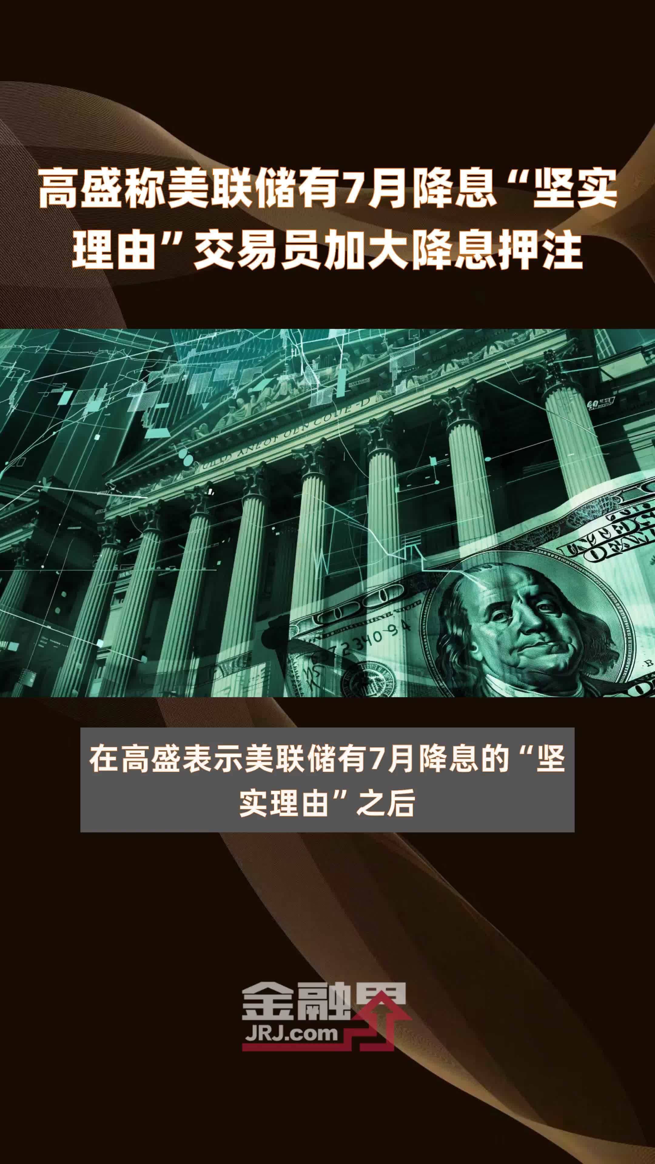 美联储年内再降息25个基点！近四轮降息周期中A股、美股表现如何？来看复盘数据！
