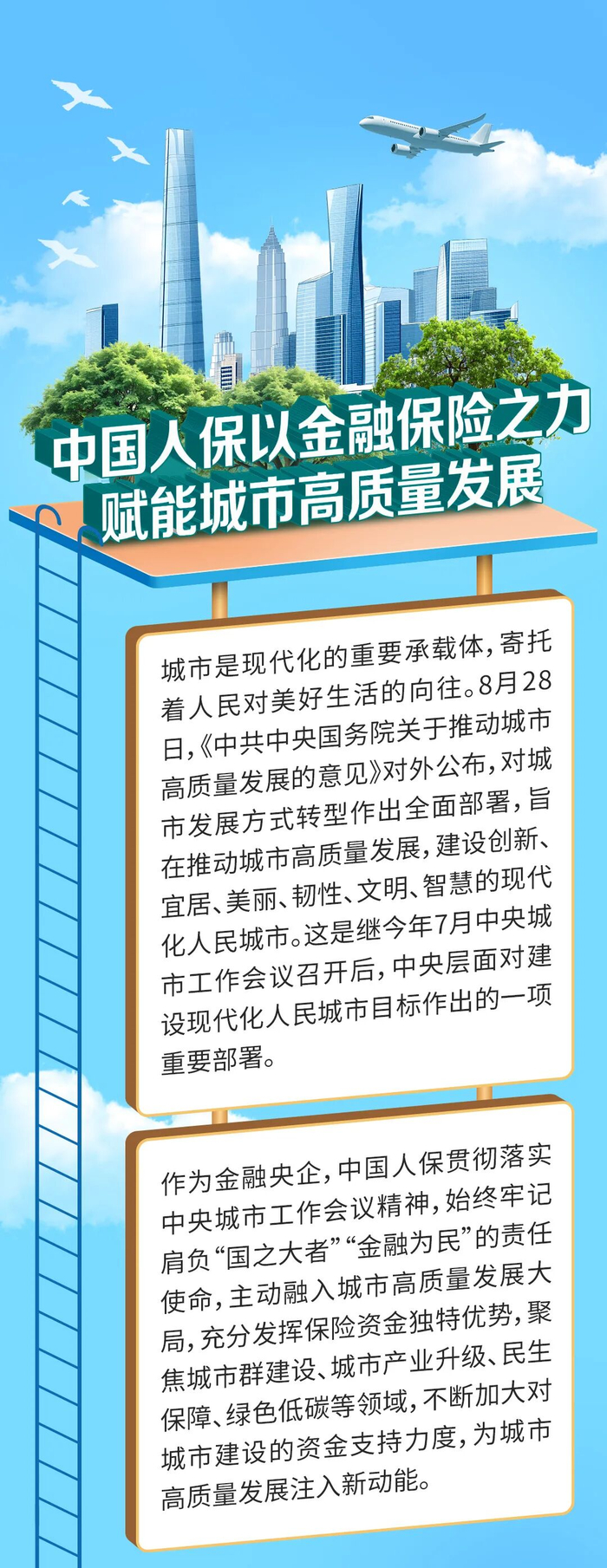 人保服务 ,人保车险_2025年智慧城管行业发展现状、竞争格局及未来发展趋势分析