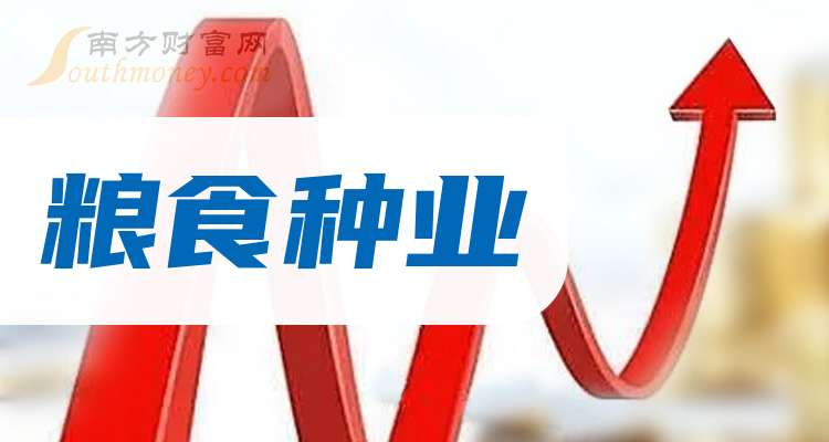 农发种业(600313.SH)：前三季度净利润6198.19万元，同比增长11.95%