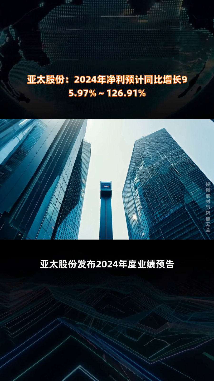 泛亚微透：第三季度净利润为3627.9万元，同比增长51.5%