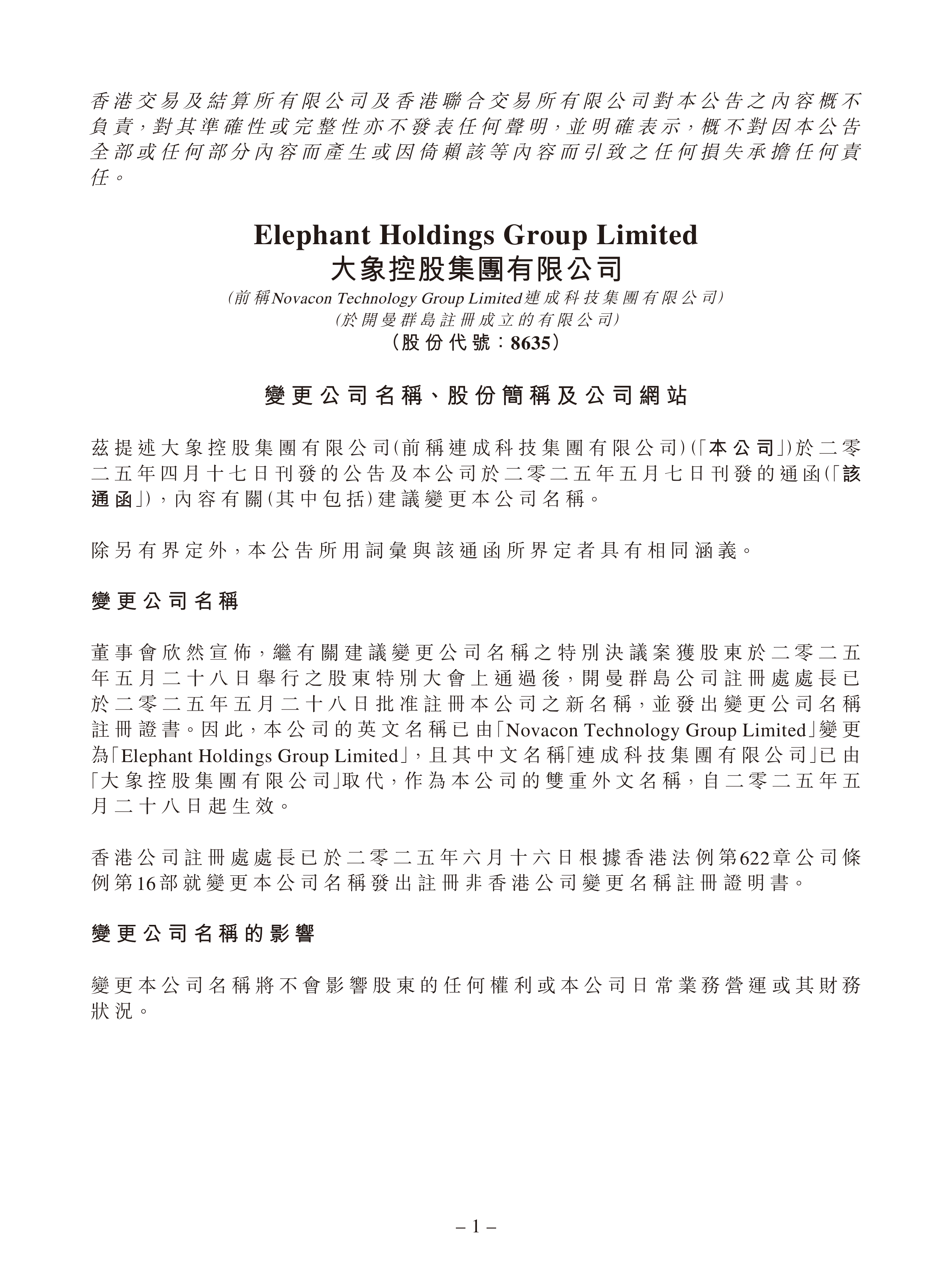 *ST双成（002693）2025年三季报简析：营收上升亏损收窄
