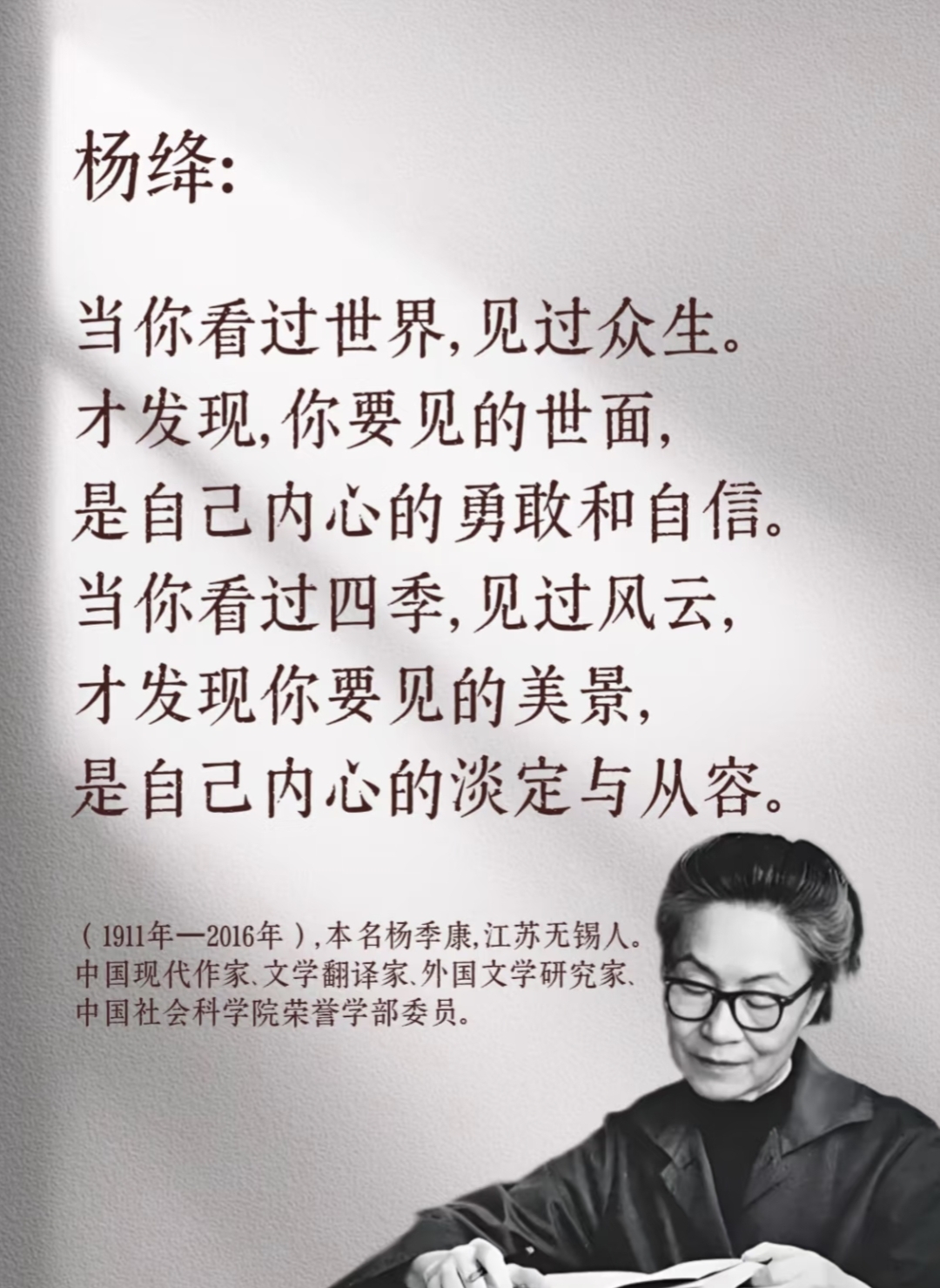 充实而有光辉的一生――敬悼杨振宁先生