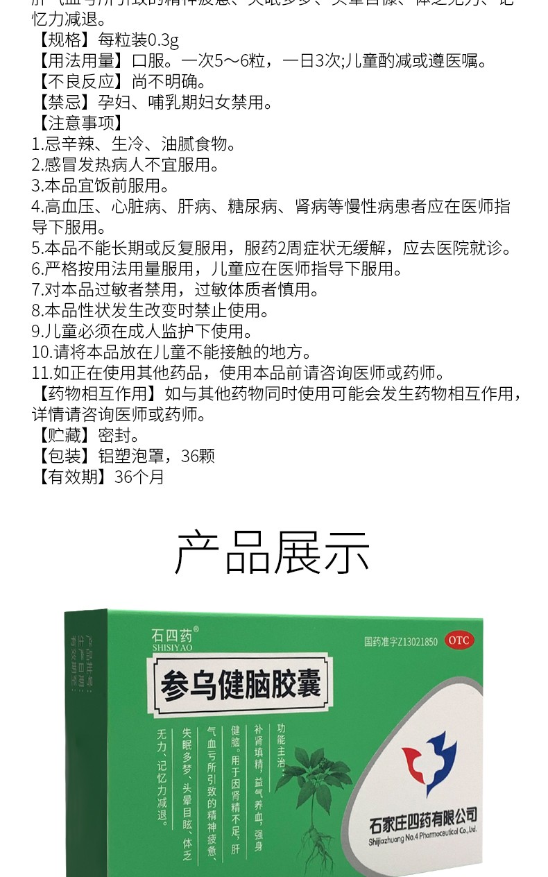 石四药集团(02005.HK)10月30日回购500.00万股，耗资1541.46万港元