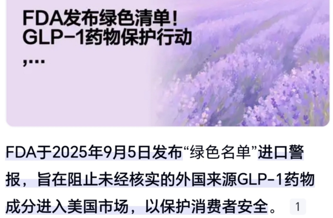 翰宇药业（300199）2025年三季报简析：营收净利润同比双双增长，短期债务压力上升