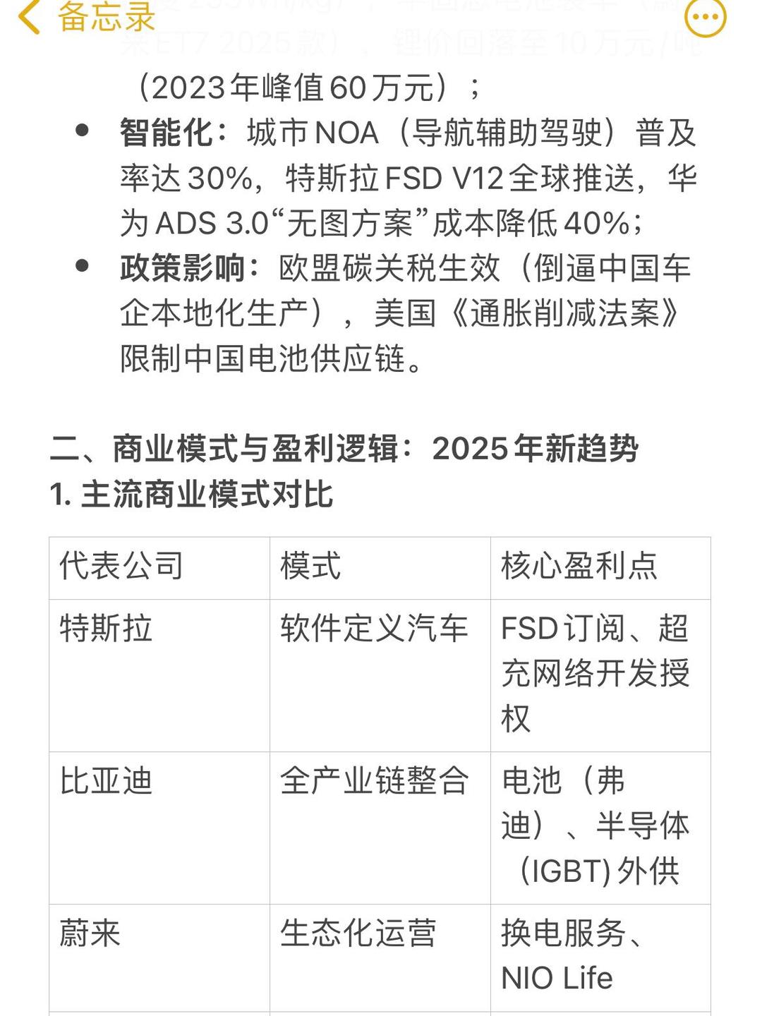 新能源车渗透率突破57%：每卖两台车就有一台是新能源