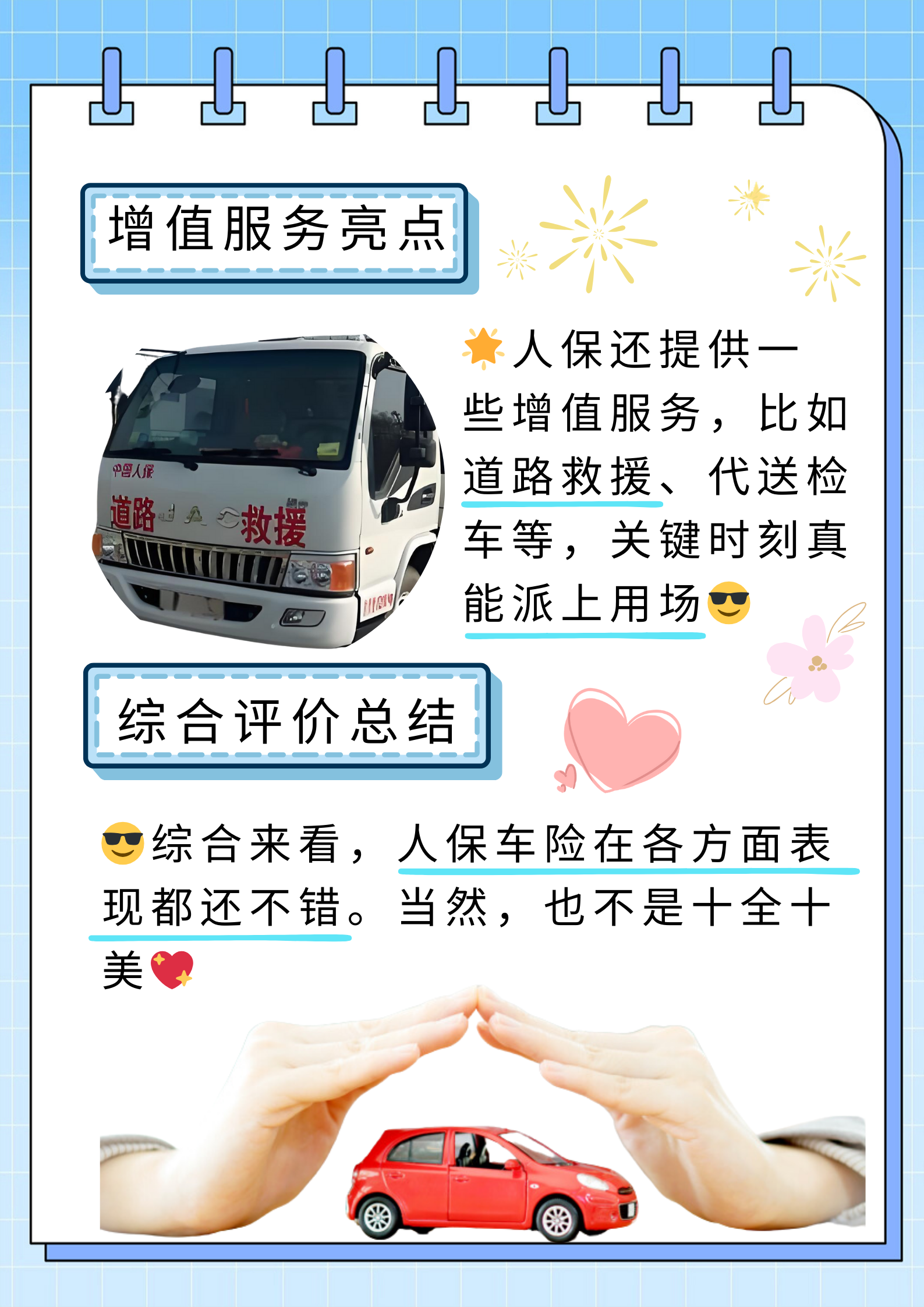 2025装备制造行业规模及未来发展趋势预测分析_人保服务 ,人保车险