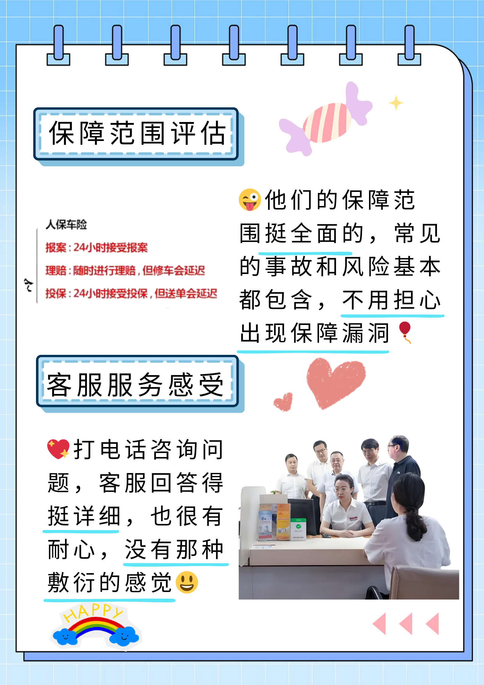 2025装备制造行业规模及未来发展趋势预测分析_人保服务 ,人保车险