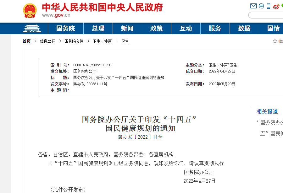 报告:健康险覆盖率达77.51%,保障的“匹配度”有待提高