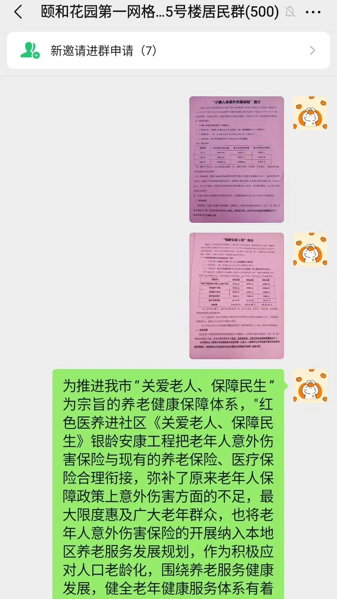 报告:健康险覆盖率达77.51%,保障的“匹配度”有待提高