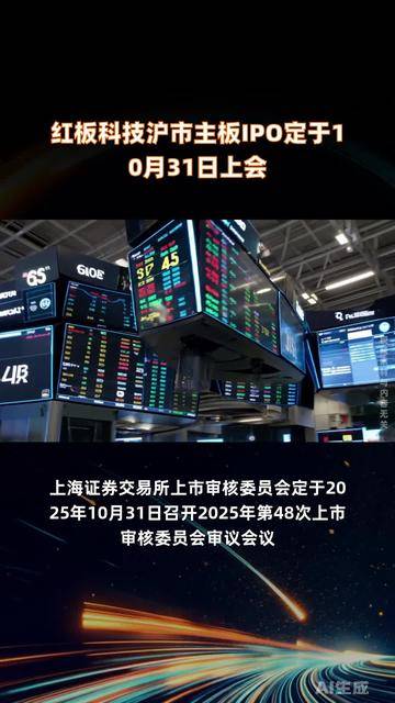 红板科技冲击IPO：中高端PCB市场容量有限，20亿扩产如何消化待考