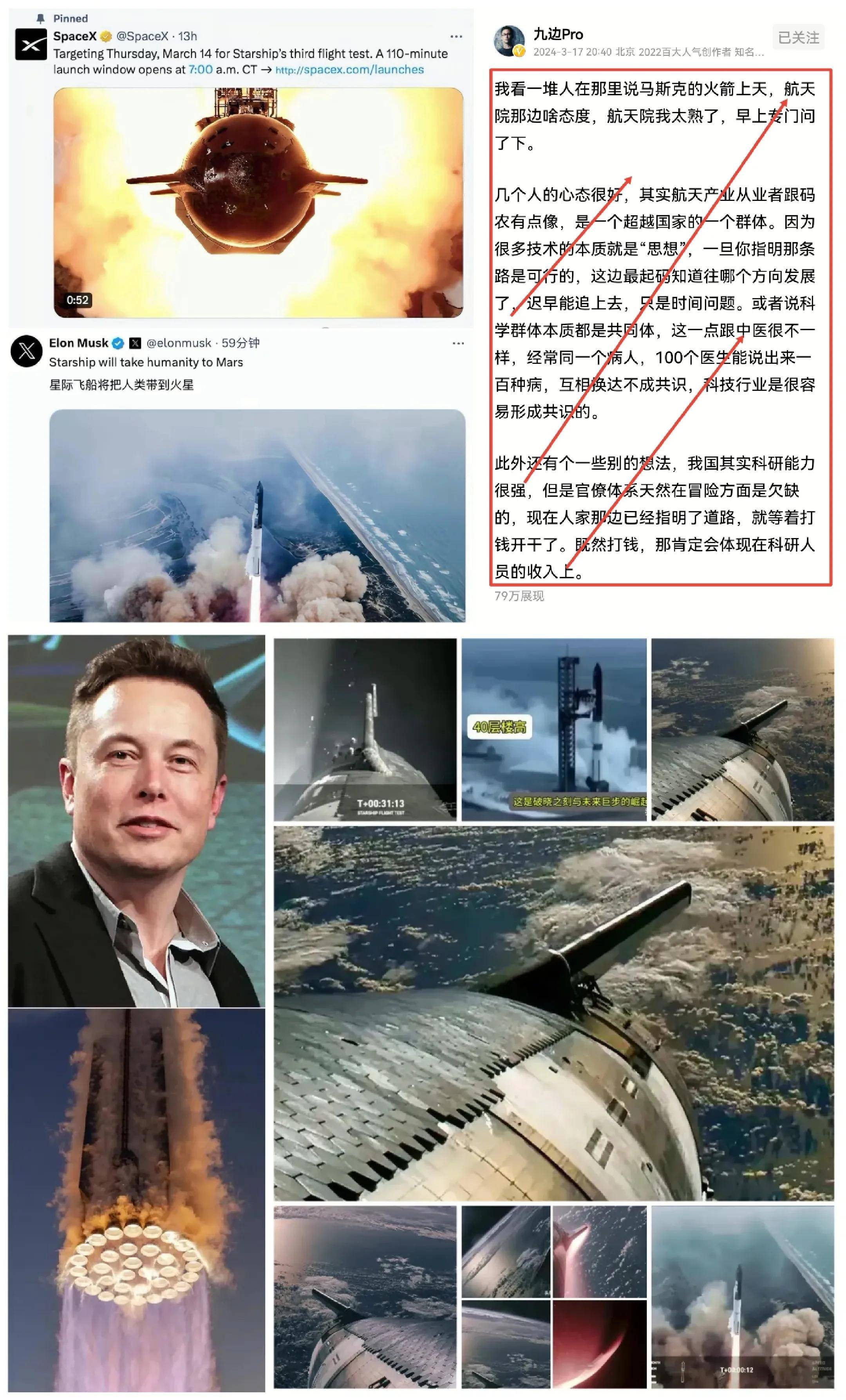 马斯克星舰成功完成第11次试飞，“中国星舰”正奔向星辰大海