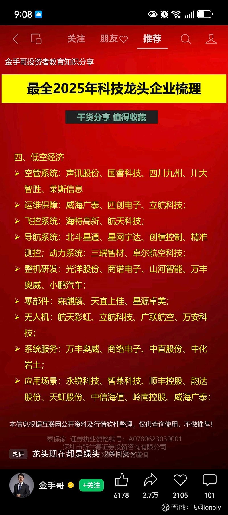 壹网壹创：2025年限制性股票激励计划以2024年营收或扣非净利润为基数