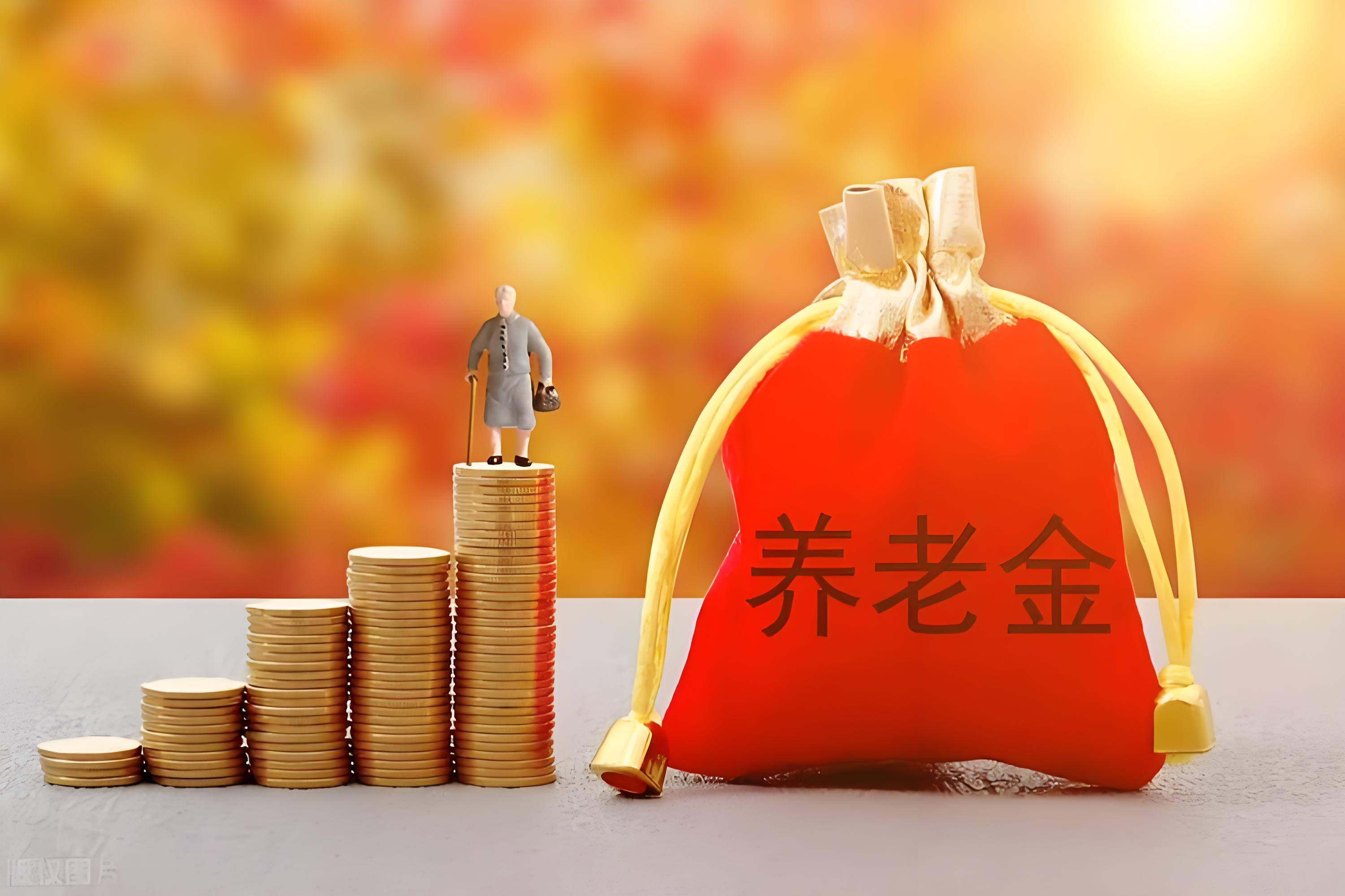 鼓励10年期以上 养老理财产品试点扩至全国