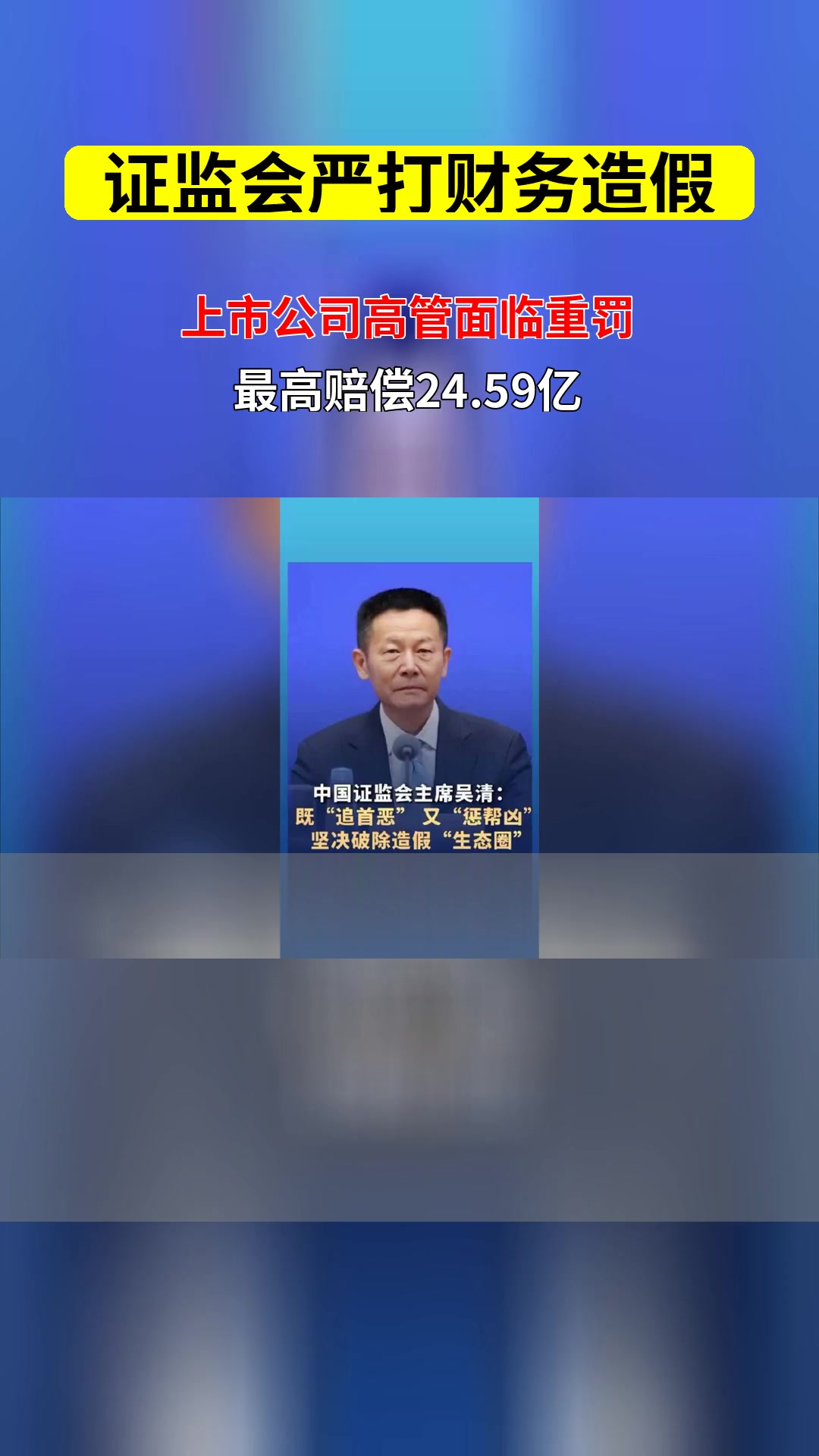 证监会：六方面提高资本市场制度包容性、适应性