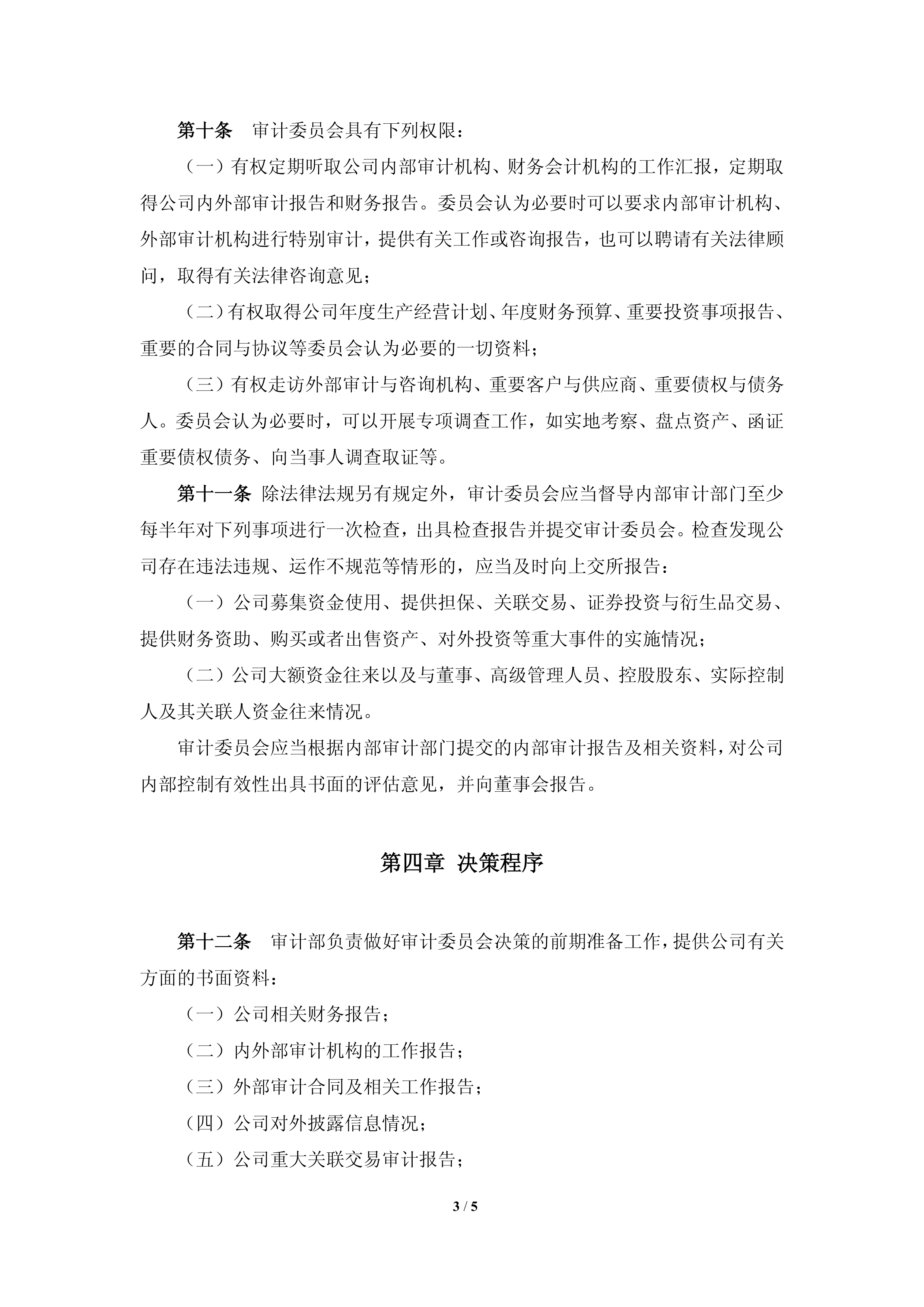 沪农商行董事离任引发减持误读 太平资管称仅为会计准则调整