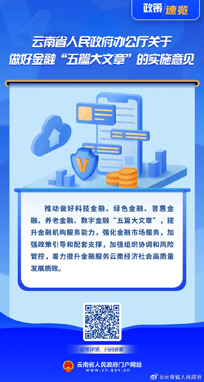 蓝佛安：优化中央和地方财政关系 完善财政转移支付体系