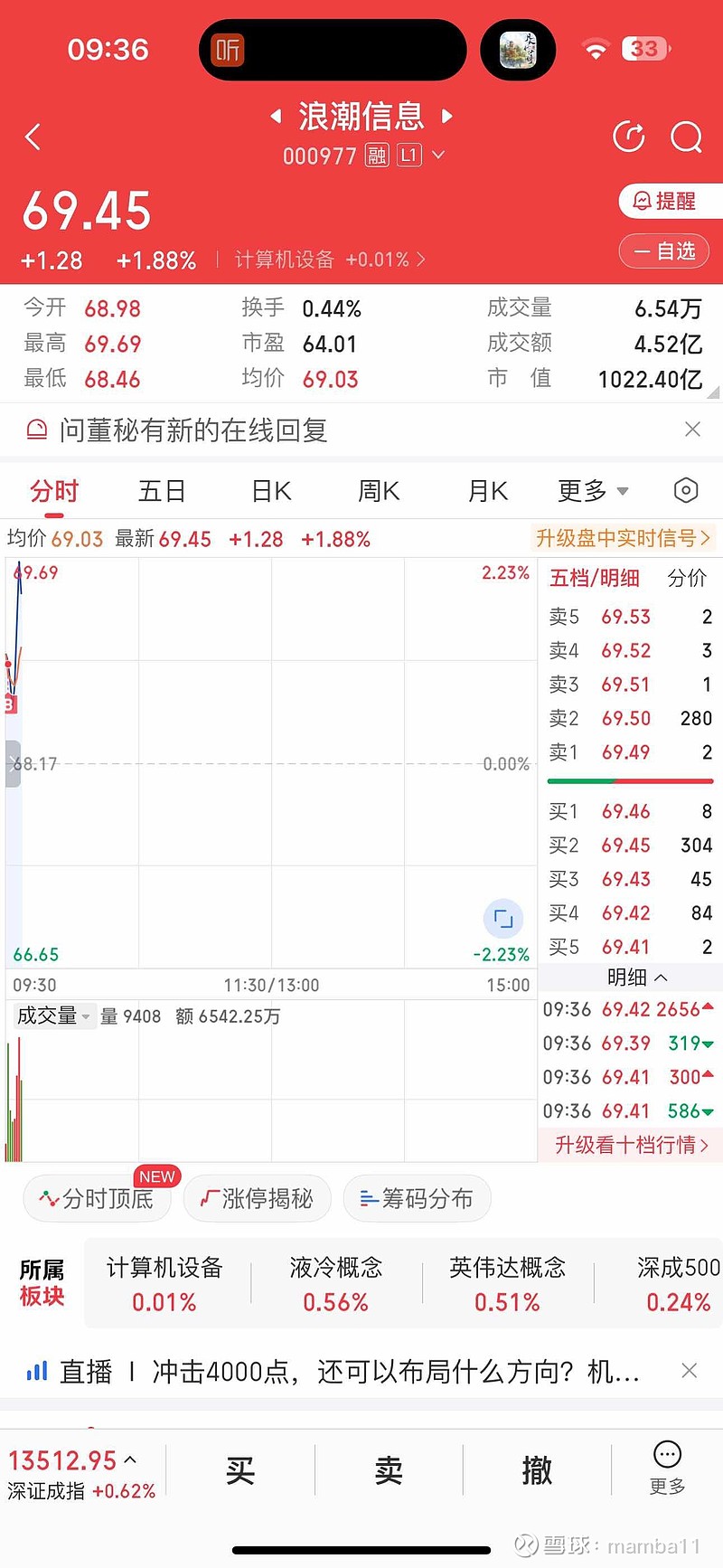 浪潮信息(000977)2025年三季报简析:营收净利润同比双双增长,存货明显上升