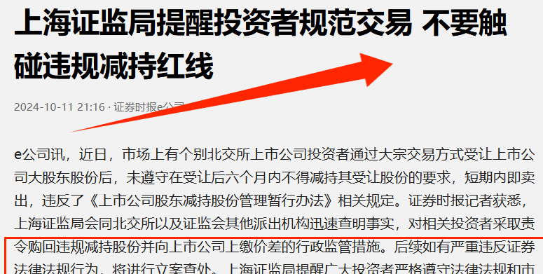 证监会主席吴清明确任务清单：六方面提高资本市场制度包容性、适应性