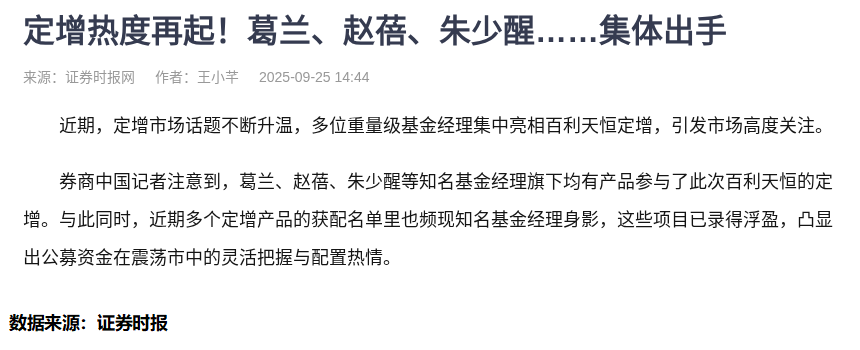 年内私募豪掷55亿元定增 整体浮盈超40%