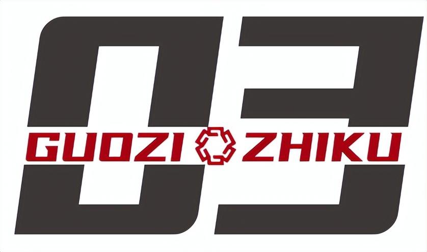 事关国资国企改革、国有经济布局优化与结构调整 张玉卓发文