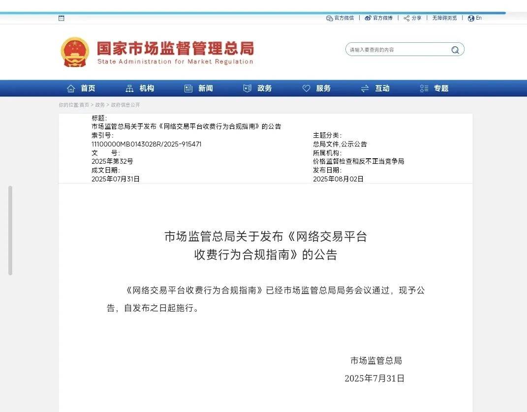独家|三大外卖平台被市场监管总局上门调查