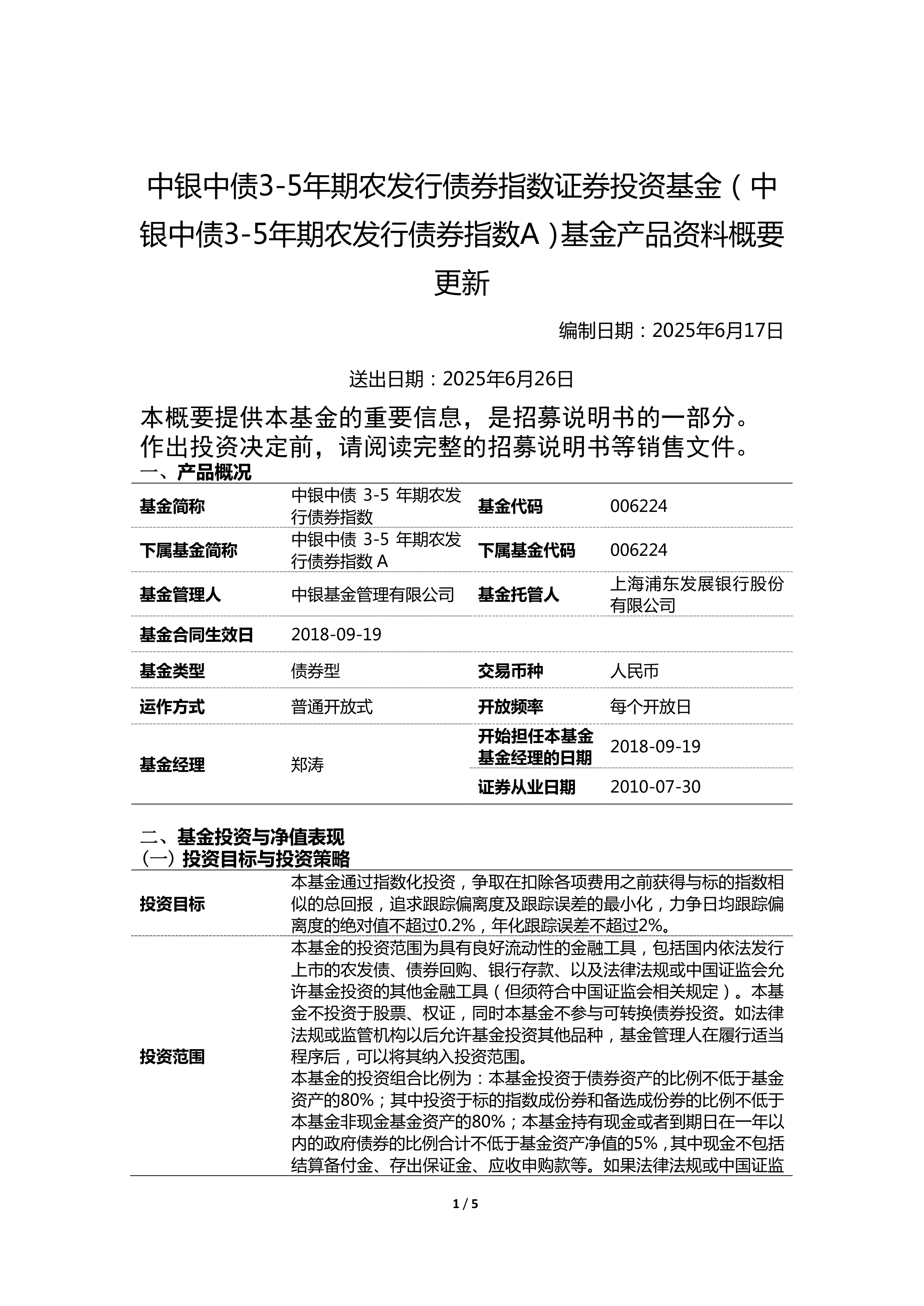 棕榈股份（002431）2025年三季报简析：亏损收窄，短期债务压力上升