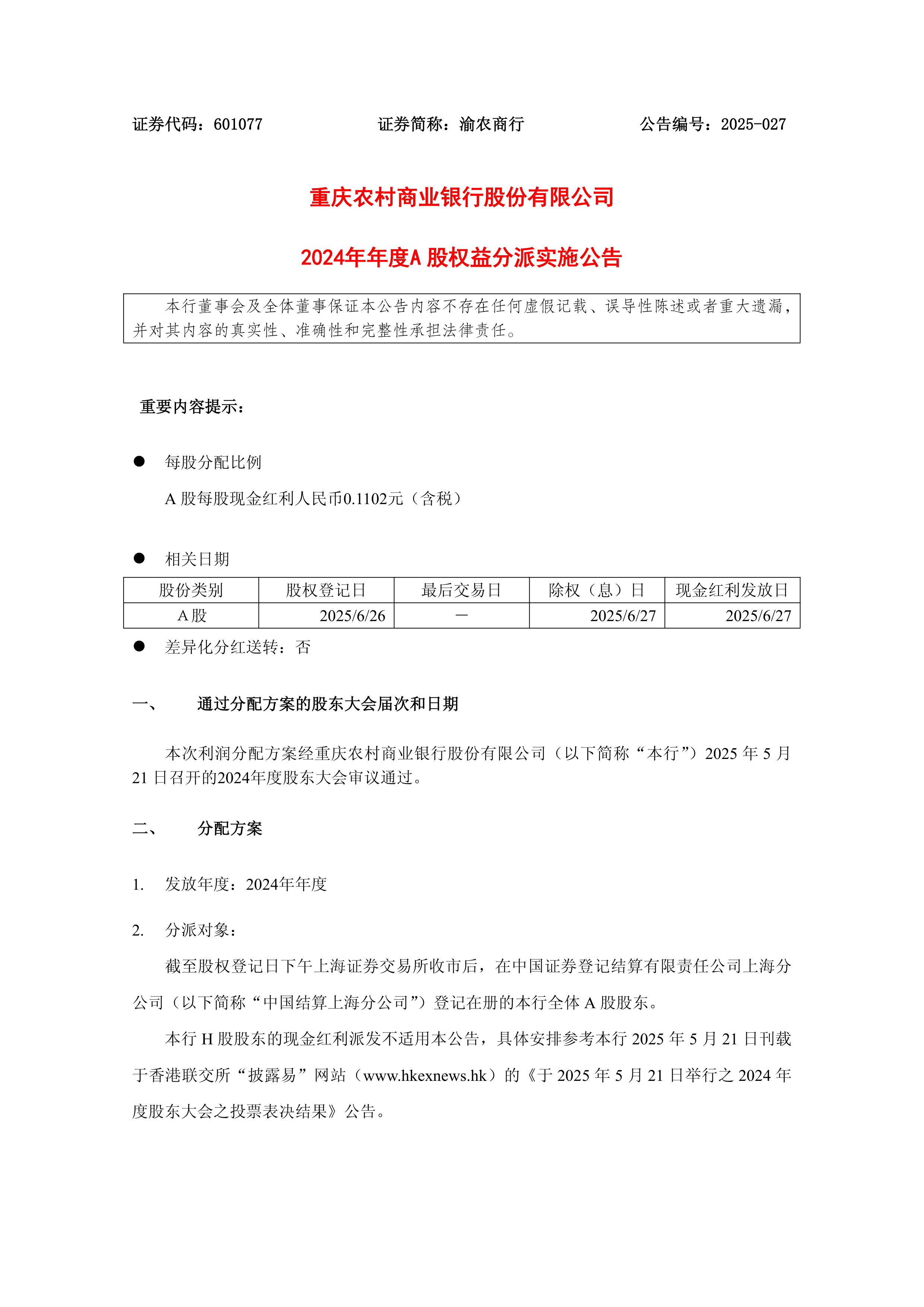棕榈股份（002431）2025年三季报简析：亏损收窄，短期债务压力上升