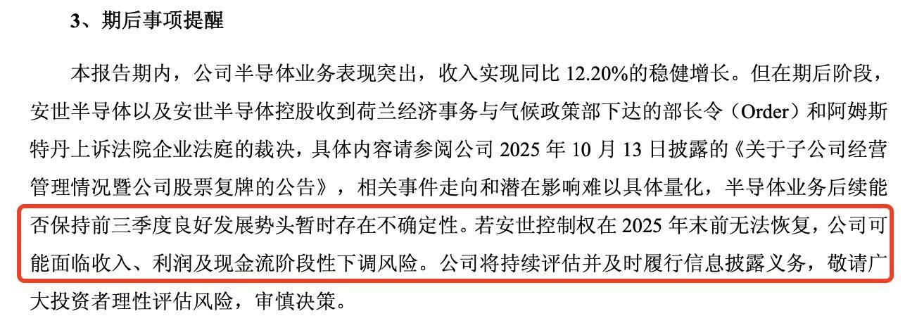 闻泰科技人事调整 提拔安世半导体高管为上市公司总裁