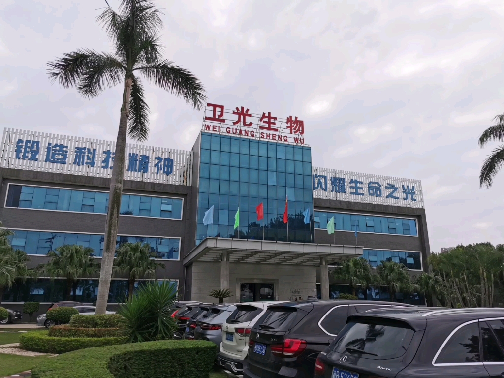 卫光生物（002880）2025年三季报简析：净利润同比下降13.6%