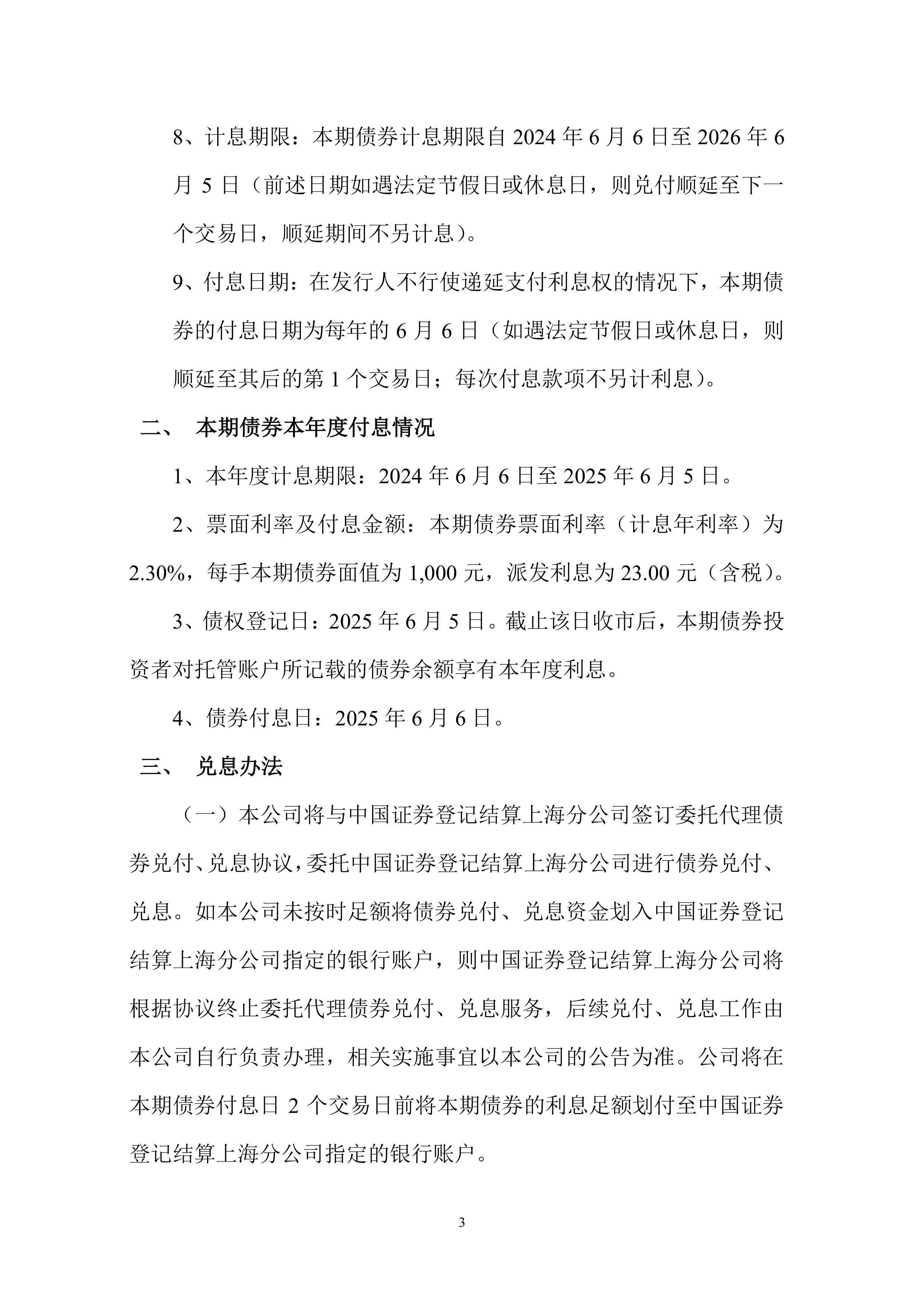 兴图新科（688081）2025年三季报简析：增收不增利，公司应收账款体量较大