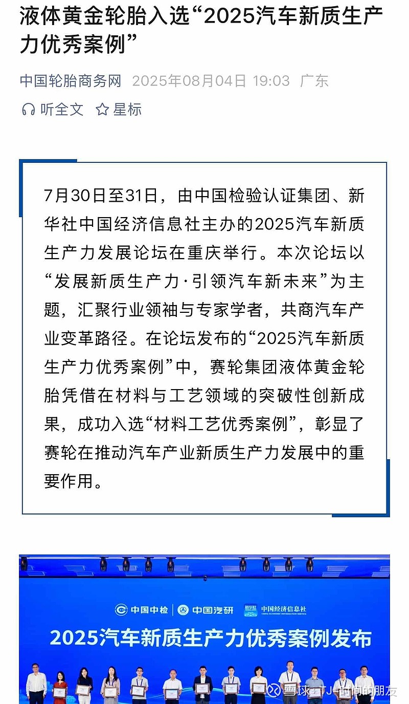 王一鸣谈“十五五”规划建议：持续增强高质量发展动力