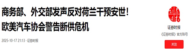 安世中国，最新发声