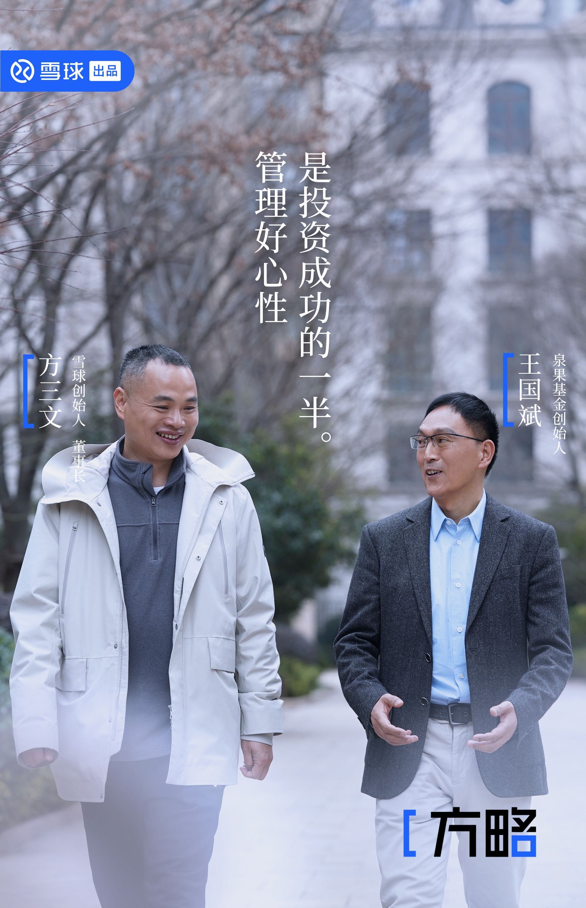 泉果基金创始人、总经理王国斌因病离世 公司发文悼念