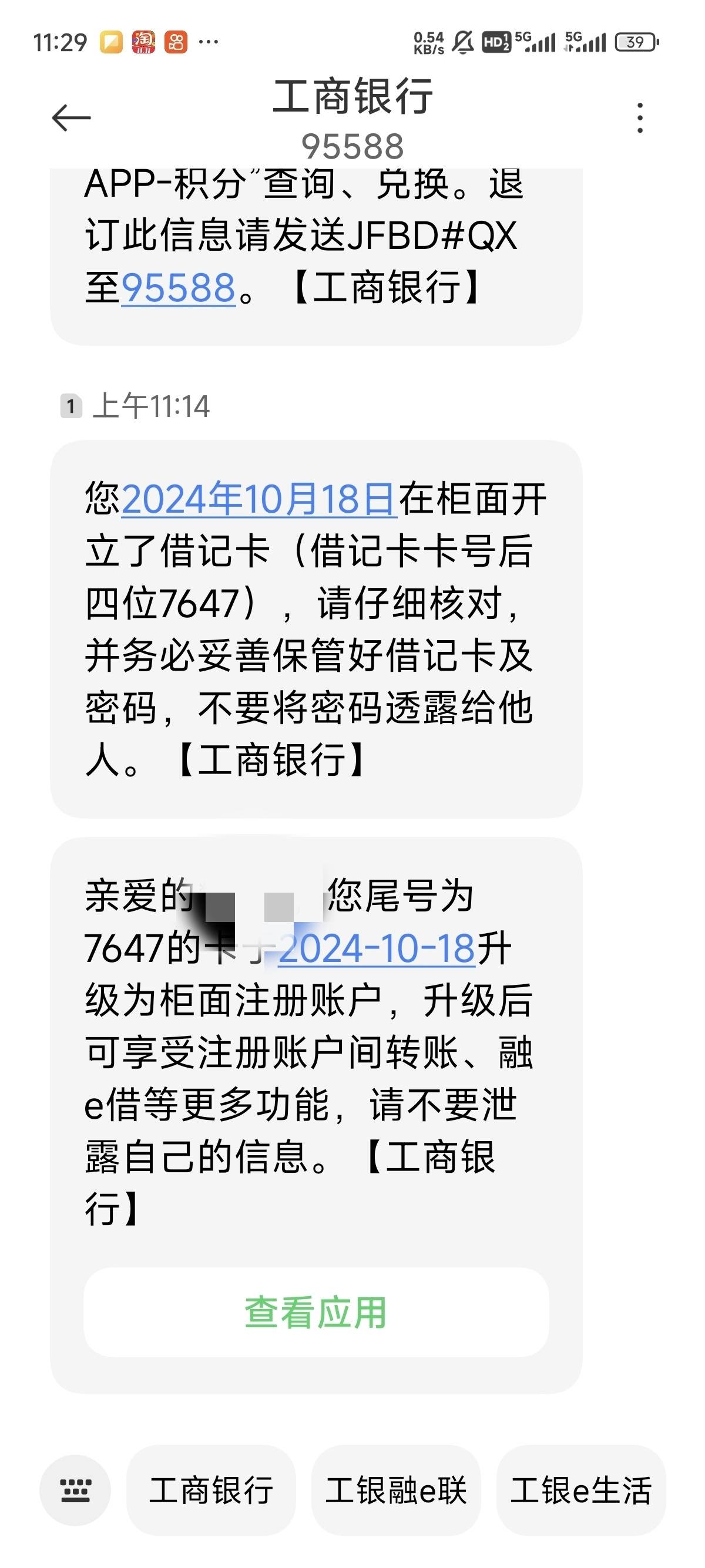 工商银行：11月3日起暂停受理如意金积存业务的开户、主动积存、新增定期积存计划以及提取实物的申请